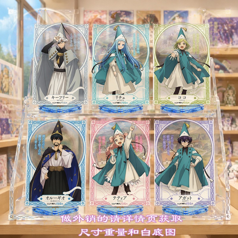 Witch Hat Atelier Acrylic Stan - Resin Art Hanging ulasan dan harga